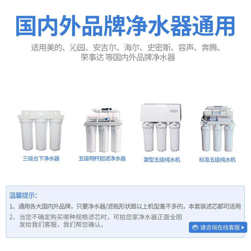 净健净水器滤芯纯水机家用全套五级RO膜通用水机过滤器R0185滤芯