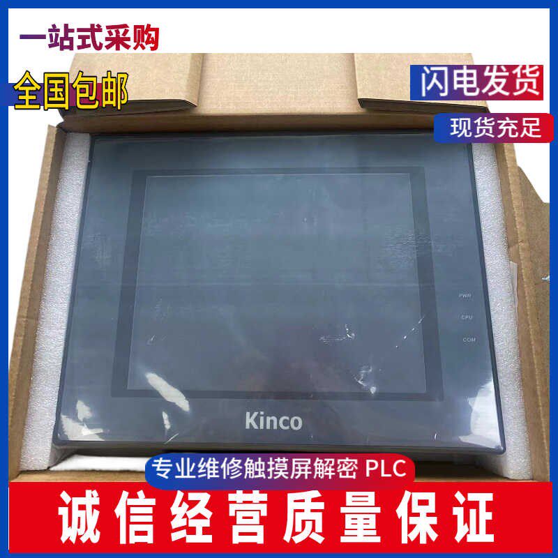 步科触摸屏MT4414T/TE/MT4404T/4434T/4532T/MT4500TE/4512/4403T