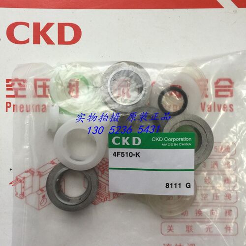 CKD密封维修包4F210-K 4F310-K 4F410-K,4F510-K,4F610-K 4F710-K