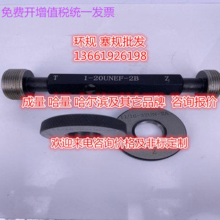 4.5 1.5 量规内螺纹塞规牙规通止规M39M40M42M45M46M48M52