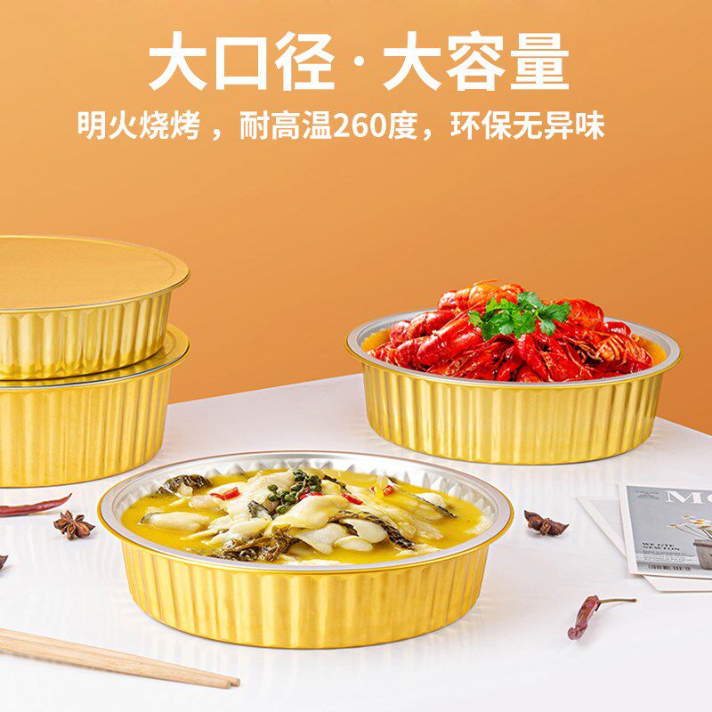 赛卓打包盒封口铝箔餐盒一次性饭盒环保2000圆盆小龙虾铝盒包装盒