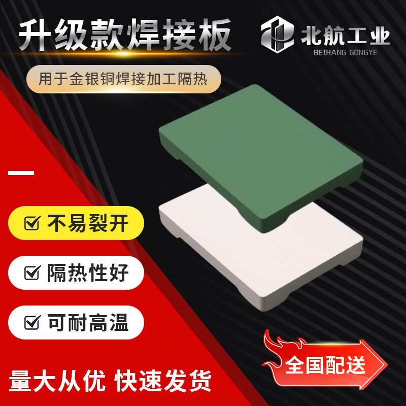 耐高温石英四角耐火砖高温焊瓦焊板金银首饰加工焊台打金工具器材