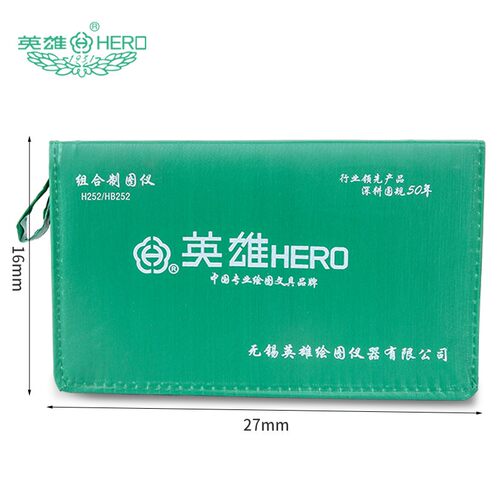 18件套英雄组合绘图仪制图工具建筑机械制图仪器套装多功能设计组
