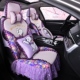 车垫 冰丝汽车坐垫卡通蕾丝布艺座套全包可爱女士时尚 2021新款 夏季