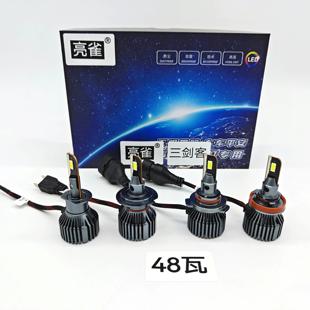 h11 LED大灯H7灯泡9005改装 高性价比耐用超亮 子弹头 亮雀48瓦