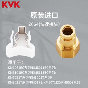 KVK龙头配件5071龙头卡扣配件30cm延长管