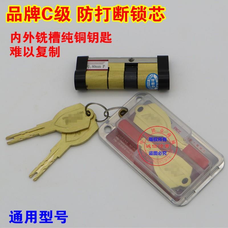 步阳防盗门锁芯 通用型锁芯 超B级 C级叶片锁芯 防技 防锡纸锁芯