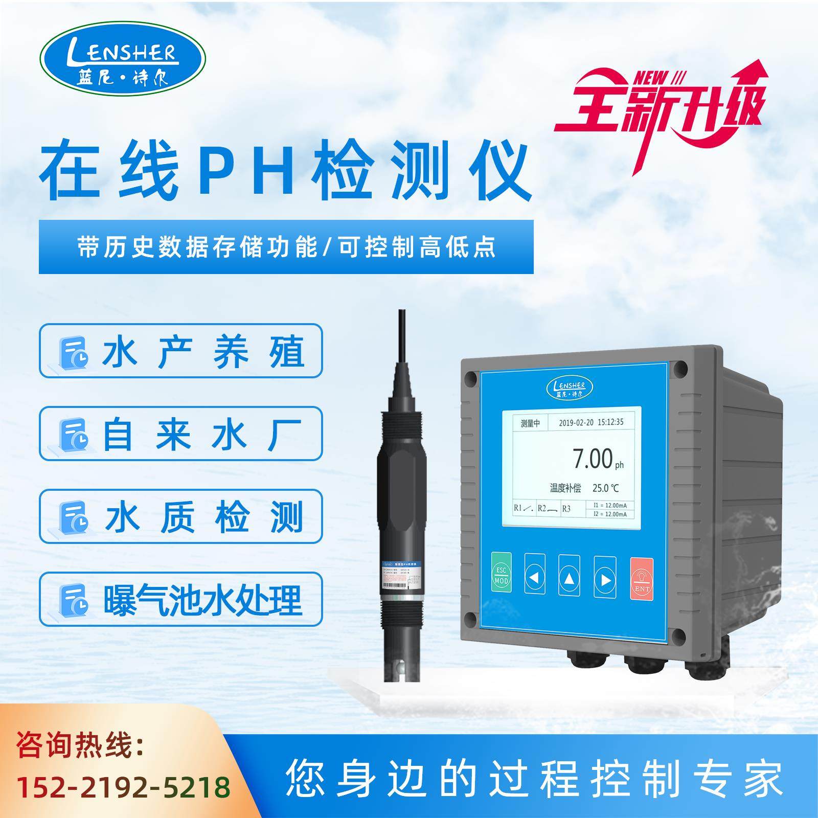 工业在线PH仪表成套PH计PH检测仪酸度计在线ORP耐酸碱聚四氟电极