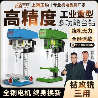 台钻工业级台式钻床小型家用220V重型多功能电钻攻铣一体机大功率