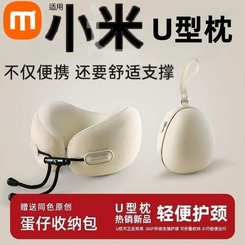 记忆棉u型枕旅行飞机旅行枕头午睡颈椎脖子护颈枕可收纳u形枕颈枕