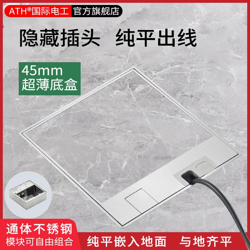 大理石瓷砖地插座隐形纯平隐藏式超薄网线地面嵌入式不锈钢地插座