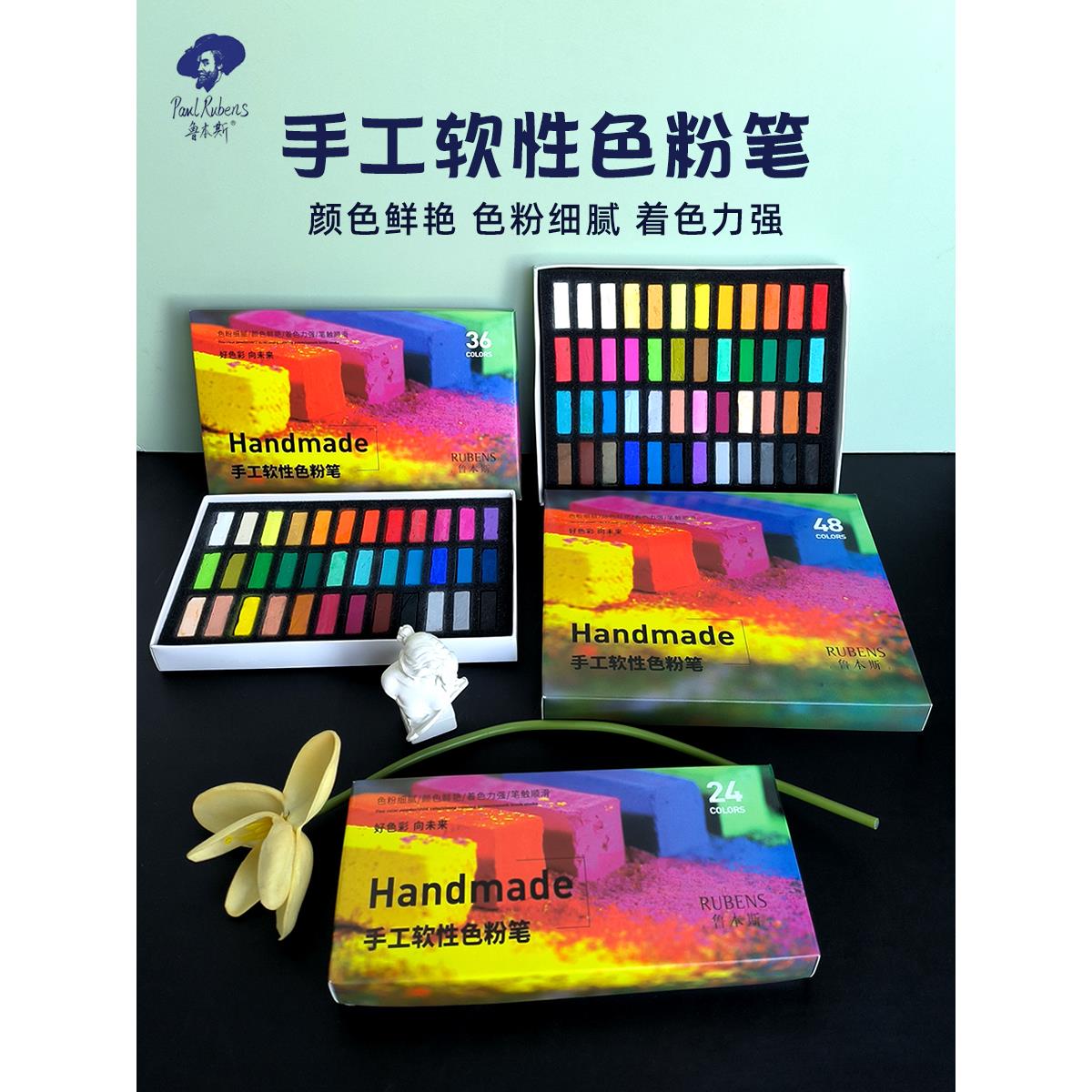 鲁本斯手工软颜色粉笔集艺术家级颜色粉棒粉彩棒粉刷涂鸦48色