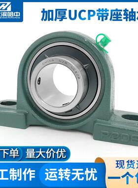 外球面轴承带座UCP209 210 211 212 213 214 215 216 P立式固定座