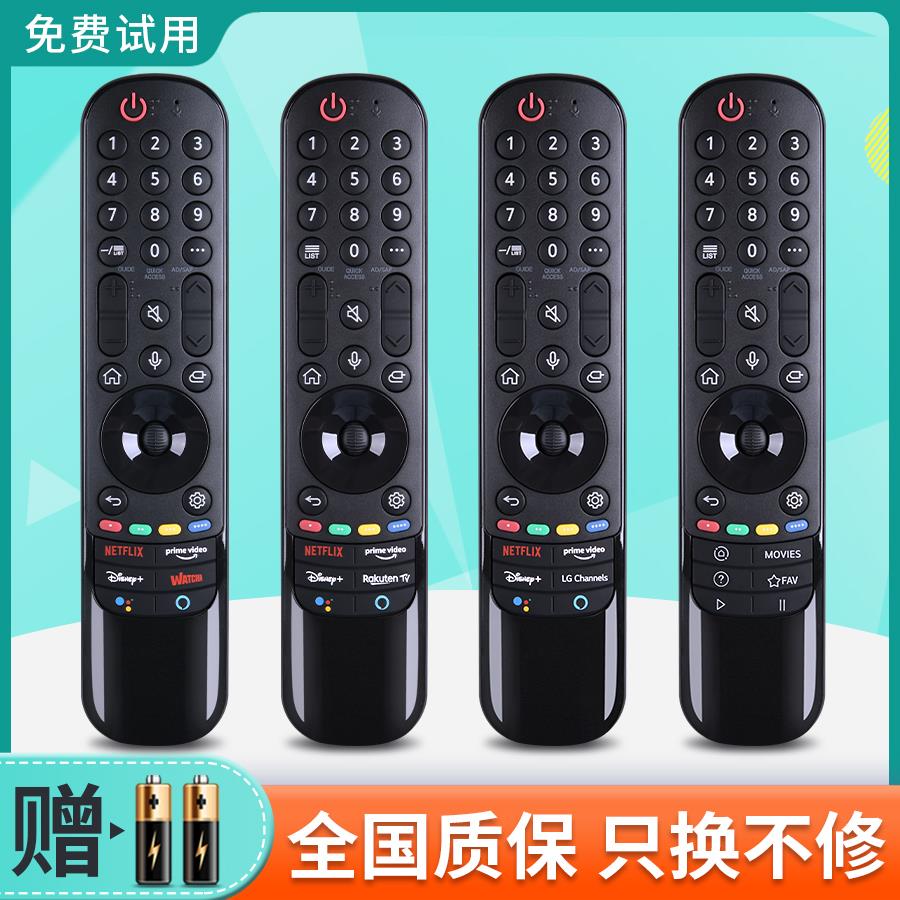 适用LG电视魔术遥控器AN-MR21GA/MR21GC 43NANO75网络智能语音