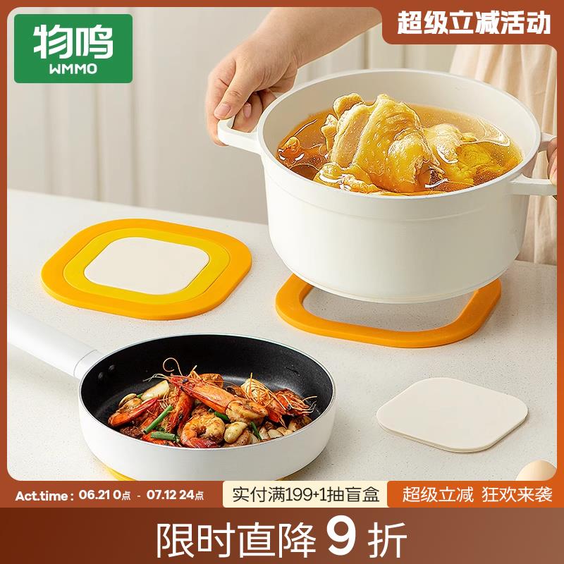 物鸣磁吸餐垫隔热垫餐桌防烫桌垫高级感碗垫餐盘垫耐高温砂锅垫子