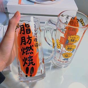 韩式 脂肪燃烧啤酒杯网红创意个性 家用玻璃水杯大容量杯子带把茶杯