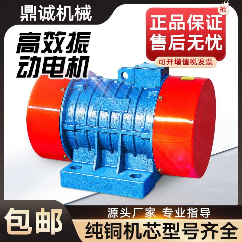 YZS/YZU振动电机380v脱水筛振动筛激振器VB震动电机料仓壁振动器