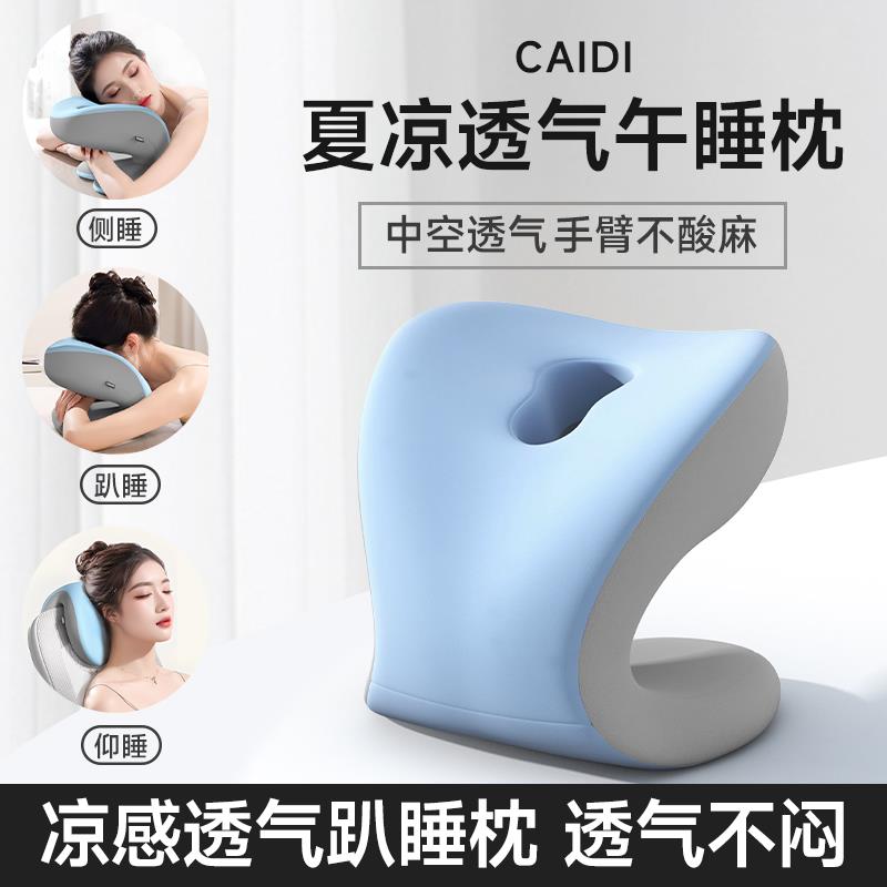 坐着仰睡趴睡枕电脑椅子加高头靠椅背护颈枕办公室坐椅头枕午睡枕
