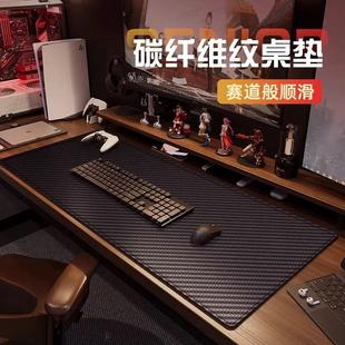 碳纤维纹桌垫鼠标垫超大号电竞级办公桌垫高级感电脑桌垫键盘垫子