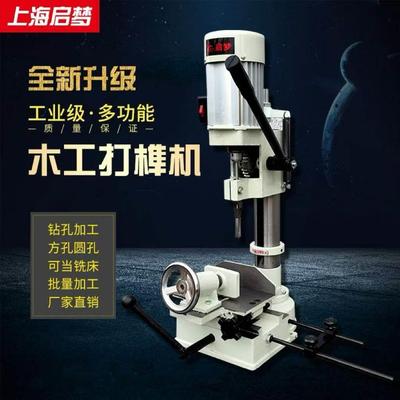 启梦木工打榫机榫眼机方榫机木料打方孔钻榫方孔机方孔钻床开榫机