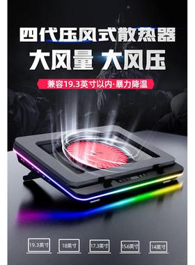 IETS GT600压风式笔记型电脑散热器风冷14CM风扇支持18寸防尘底座