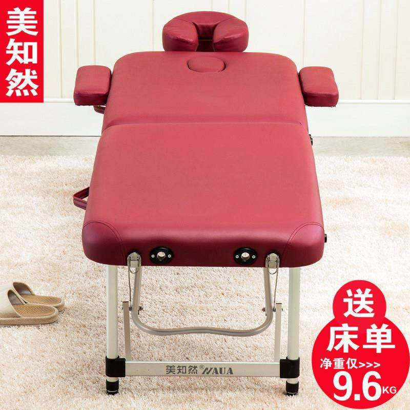 美知然多功能原始点折叠按摩床家用推拿理疗美容床可携式手提纹绣