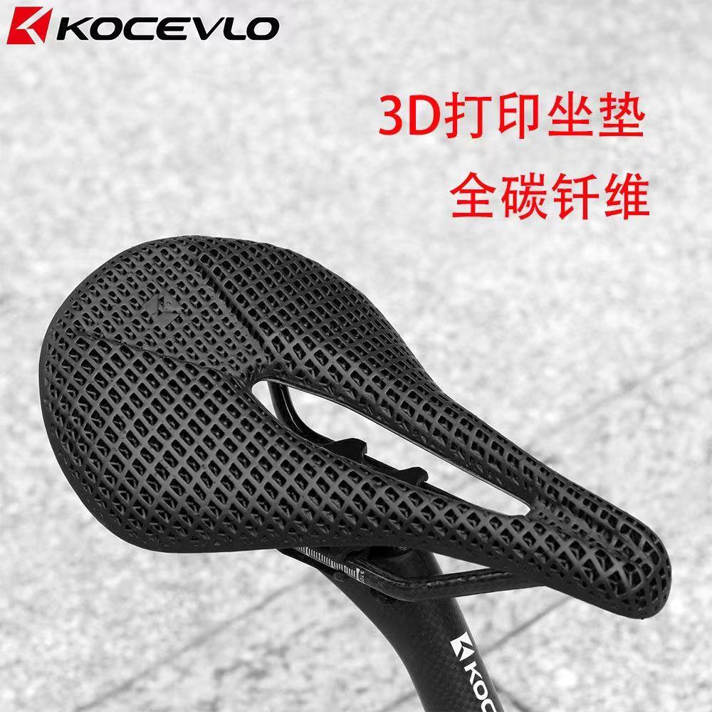 短鼻3D打印坐垫公路车山地自行车座骑行赛车鞍座短鼻中空坐垫透气