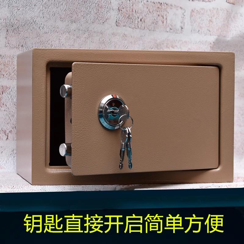 单锁保险柜家用机械保险箱夹万收纳房产证IPAD保管箱防盗无密码