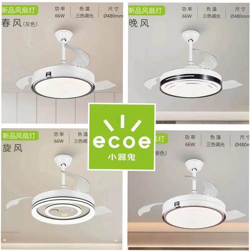 小器鬼客厅吊扇大风力 隐形家用吊扇灯卧室餐厅风扇灯一体带灯
