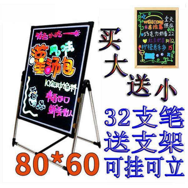 led手写电子荧光小黑板支架式6080闪夜莹银光屏广告牌发光写字板