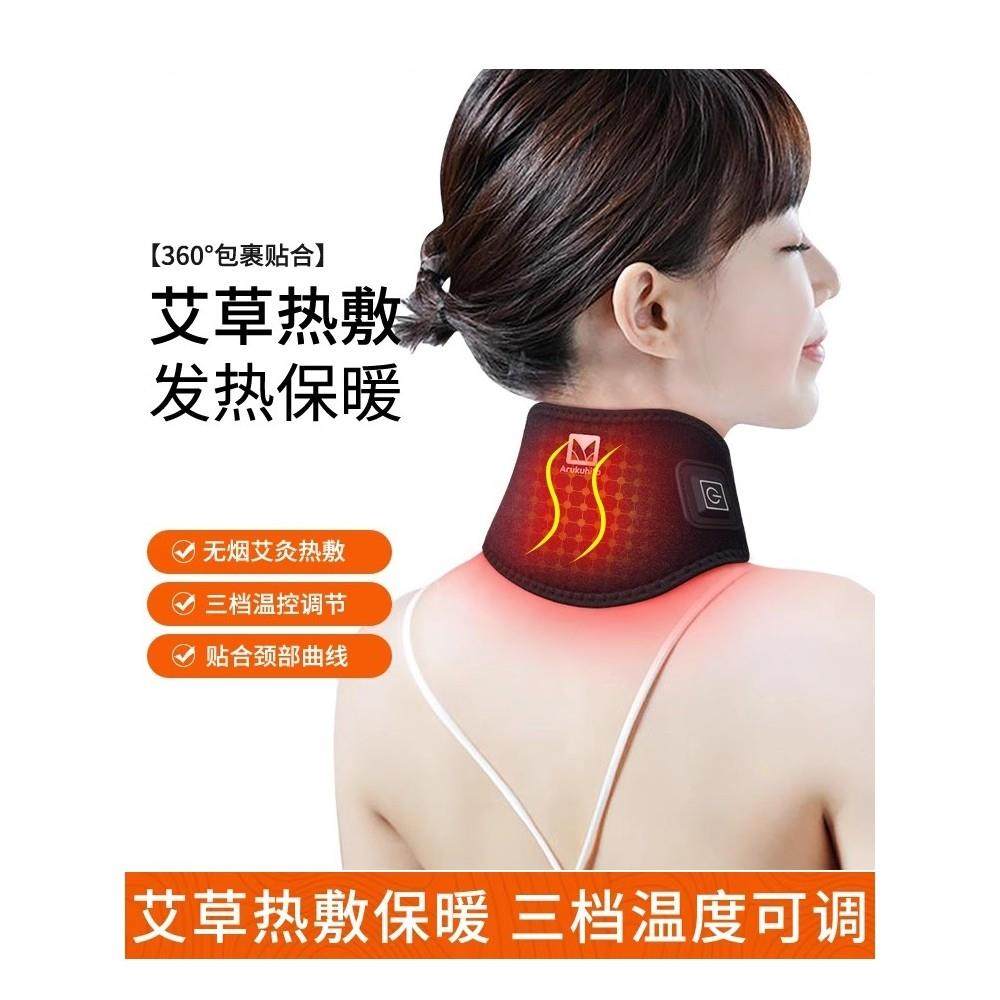 德国高端电热加热颈椎理疗护颈带艾灸热敷脖子电发热围脖颈部保暖