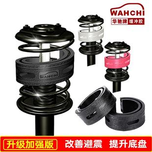 升高垫 华驰汽车减震器缓冲胶避震胶减震缓冲胶套提升底盘弹簧改装