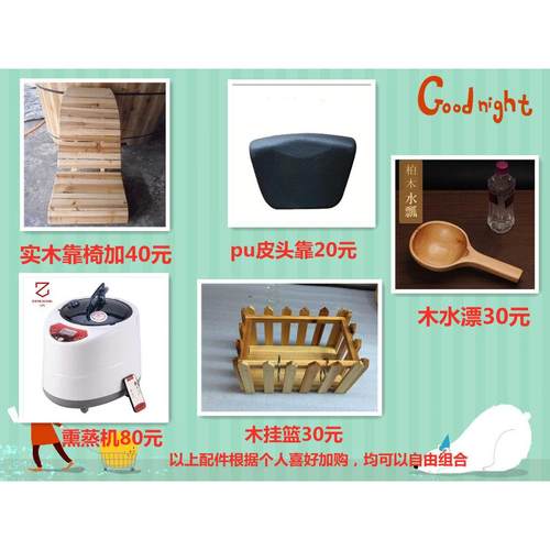 单人美容木桶浴桶沐浴桶洗澡桶浴缸浴盆配件专用链接不零售