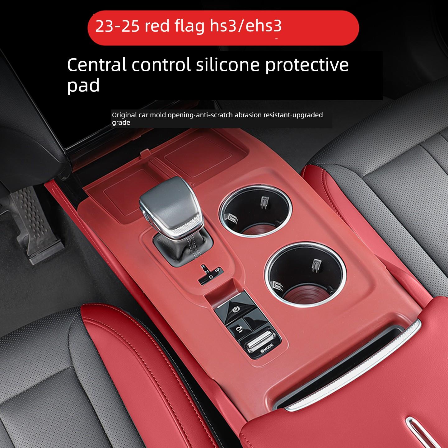 适用于红旗23-25 Hs3Ehs3中控硅胶水杯齿轮内饰改良储存防滑保护