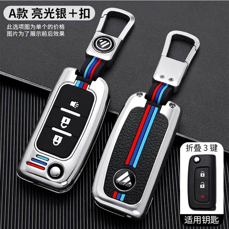 大运N8V重卡V7钥匙包套大运新N9HN8HN8E重汽货车遥控套金属扣夜光