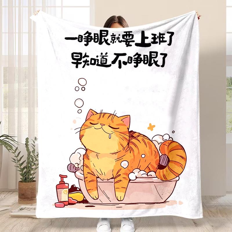 上班族语录法兰绒毛毯图案定制办公室空调毯披肩毯午睡毯沙发毯