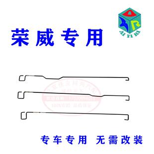 MG5 EI6 名爵GT 后备箱弹簧扭力杆行李箱 锐行 360 适用荣威I5