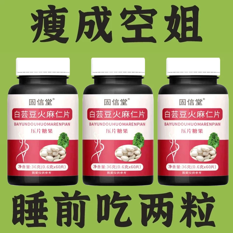 【睡前2粒 巨排脂】懒人清脂防弹王白芸豆益生菌果蔬酵素60粒G12