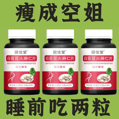 【睡前2粒 巨排脂】懒人清脂防弹王白芸豆益生菌果蔬酵素60粒G13