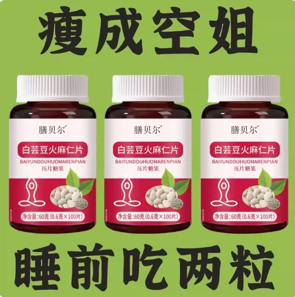 【睡前2粒 巨排脂】懒人清脂防弹王白芸豆益生菌果蔬酵素60粒G11