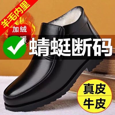 2025新款【真皮软牛皮】冬季皮鞋男鞋加绒加厚保暖棉鞋真皮防寒户