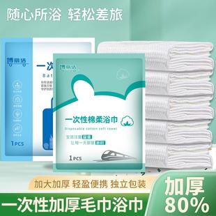 一次性浴巾88vip2元 商品2元 好物单独包装 加厚加大旅游装