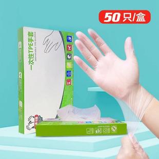 88vip一次性手套食品级tpe手套烧烤厨房洗碗家用透明薄膜手套