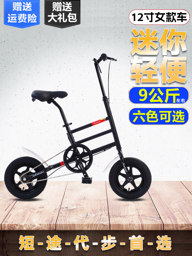 女式12寸通勤自行车迷你版代步上班上学折叠脚踏郊游轻便儿童单车