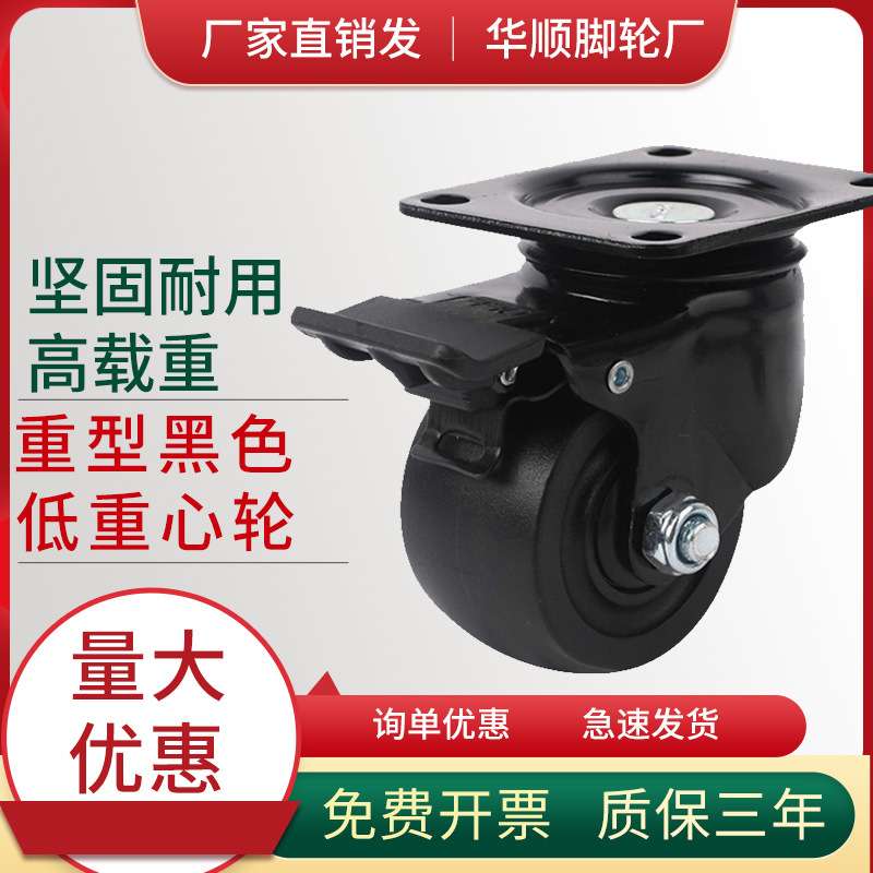 J-CRB17-D75C-NN低重心脚轮重型J-CRA16-D75A-NN 安装孔距36*66