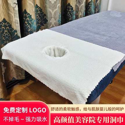 美容院洞巾趴巾大毛巾趴床头用品单件非一次性纯棉按摩床床单带洞