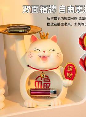 现货速发招财猫入户进门收纳玄关摆件客厅鞋柜家居装饰品乔迁新居