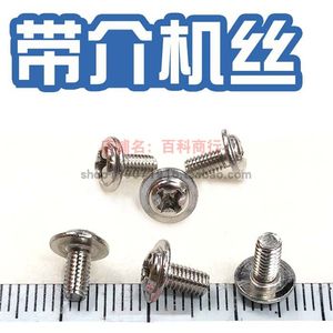 速发40适用优威派克电脑后盖介箱子带垫外壳大头螺丝钉