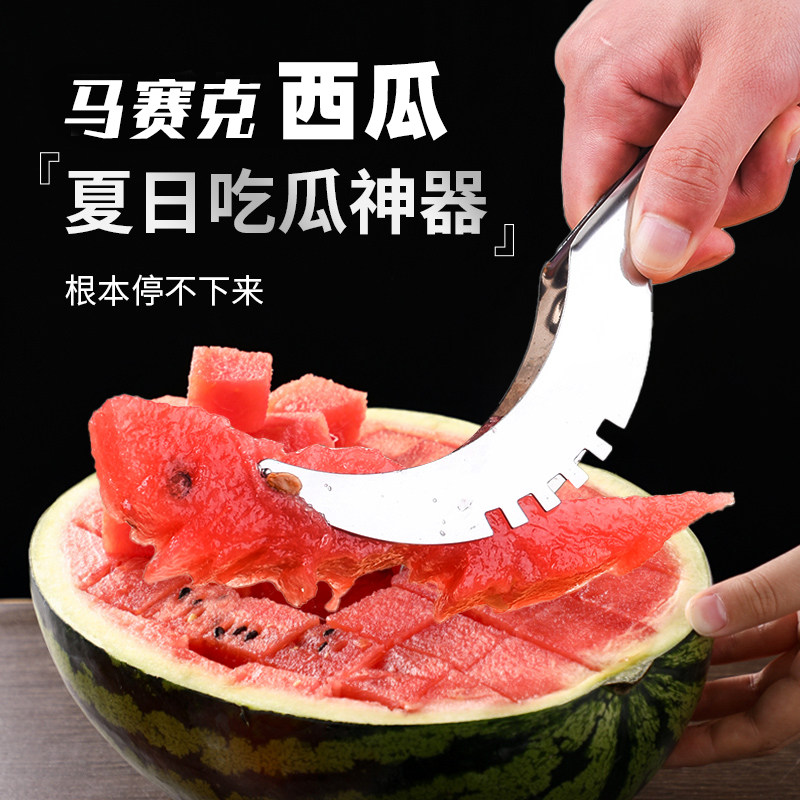 速发切西瓜神器大号家用水果器割器多功能创意吃切神分切块瓜片器