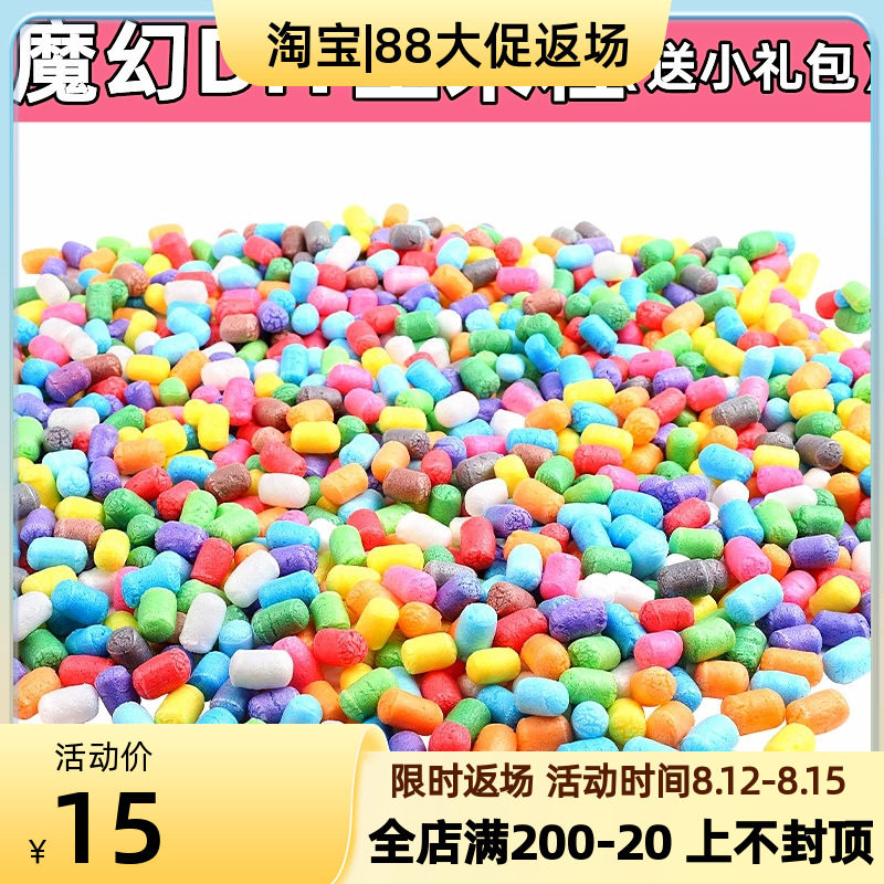 速发包邮魔法玉米粒 儿童手工制作创搭意智拼益亲子玩具幼儿园美